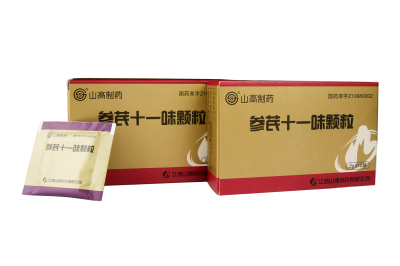 參芪十一味顆粒